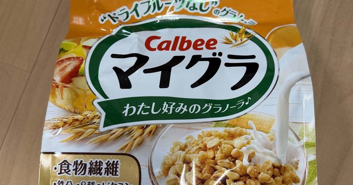カルビー マイグラのパッケージ。「ドライフルーツなしのグラノーラ」と書かれている