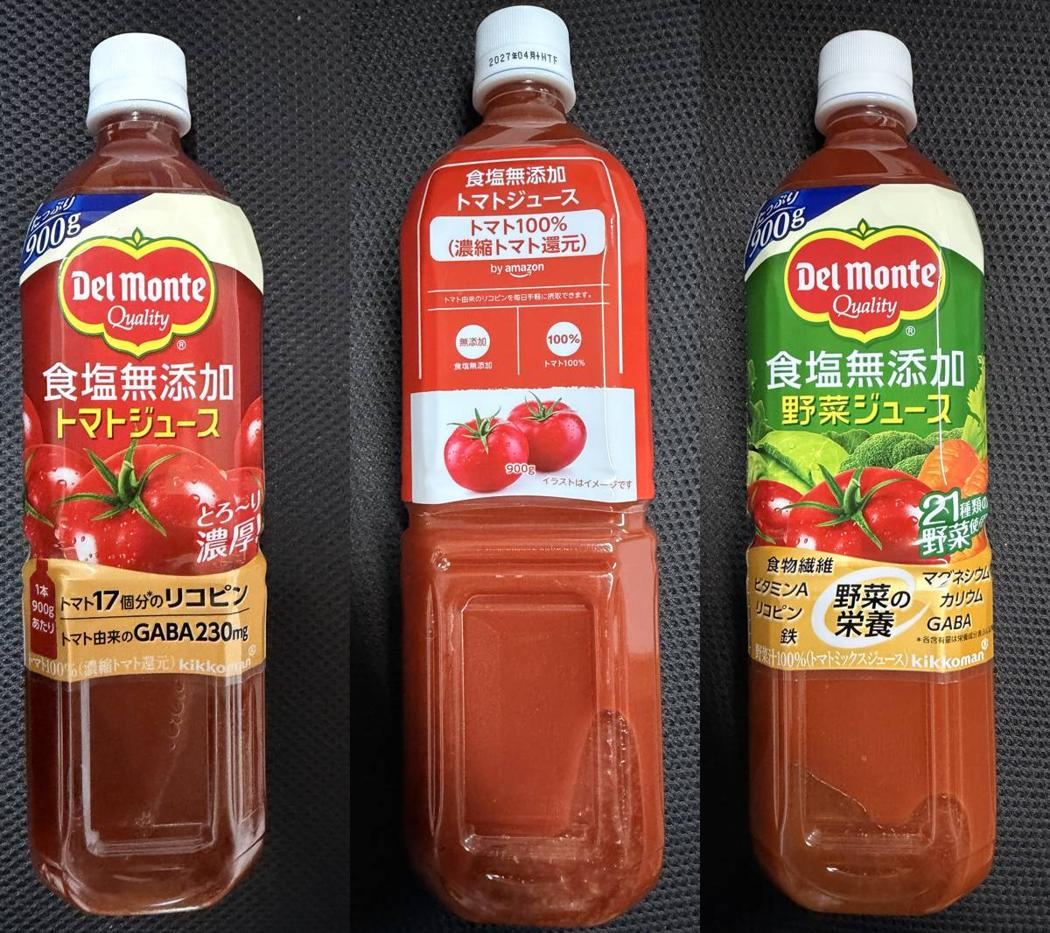 900gのペットボトル3本。左からデルモンテ 食塩無添加トマトジュース、by Amazon 食塩無添加トマトジュース、デルモンテ 食塩無添加野菜ジュース