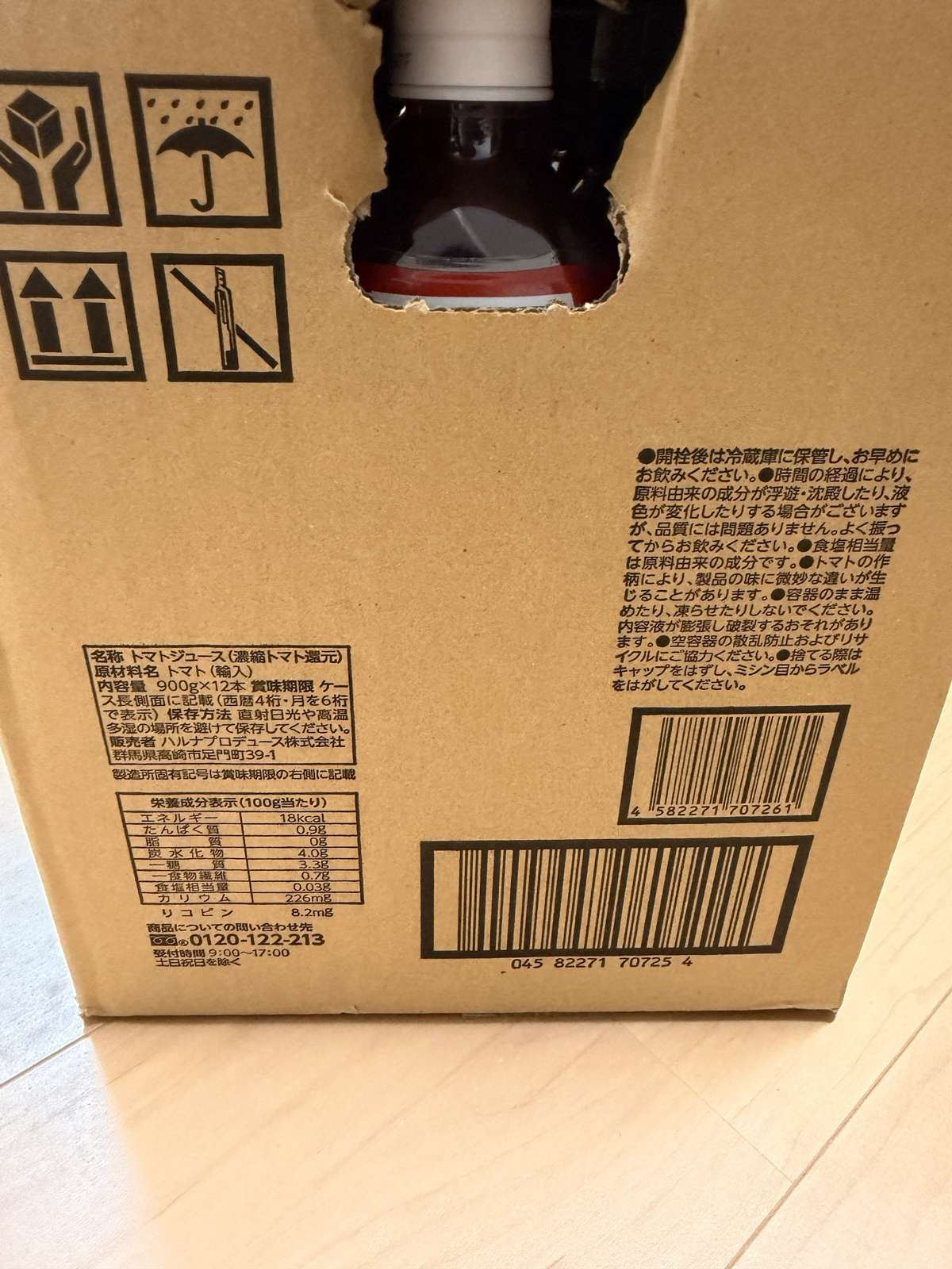 by Amazon 食塩無添加トマトジュースの段ボールの側面。100gあたりエネルギー18kcal、食塩相当量0.03g、販売者ハルナプロデュース株式会社と書かれている